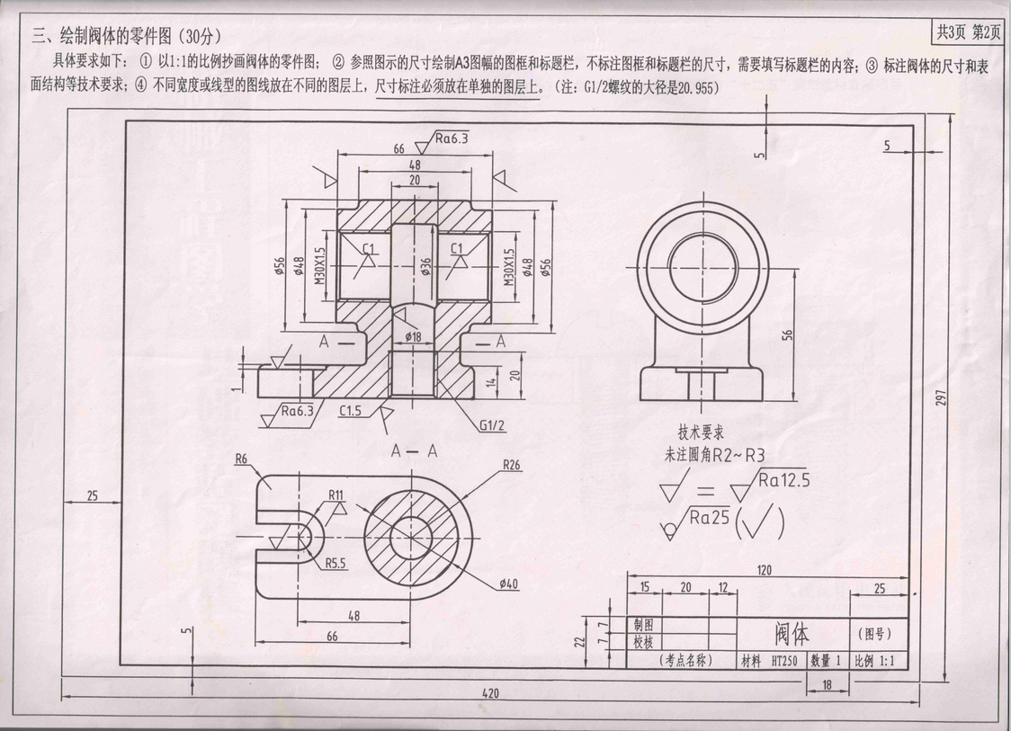 KS525-阀体零件的工艺规程及钻螺纹孔夹具设计