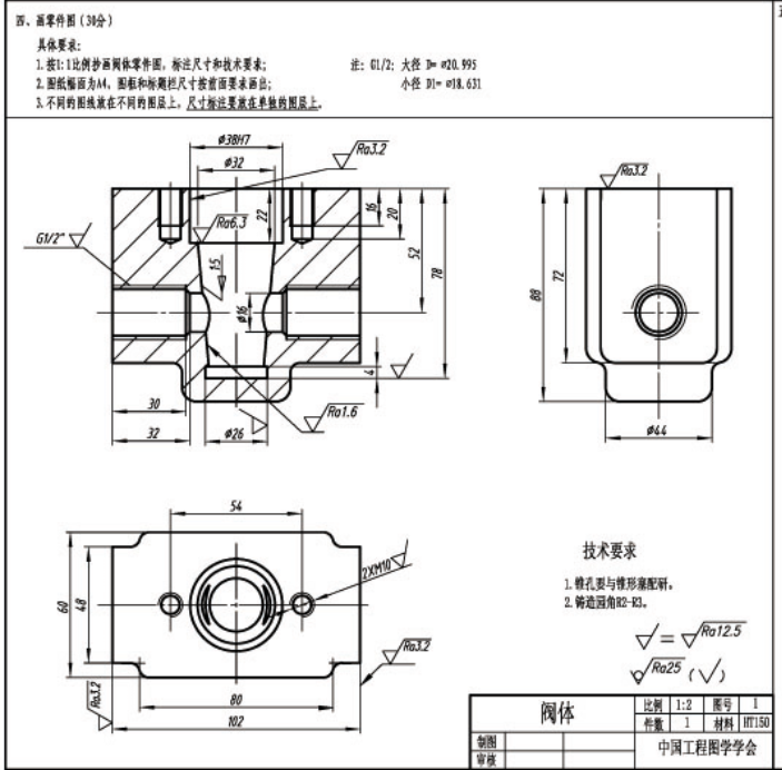 KS531-阀体加工工艺及铣前侧平面夹具设计