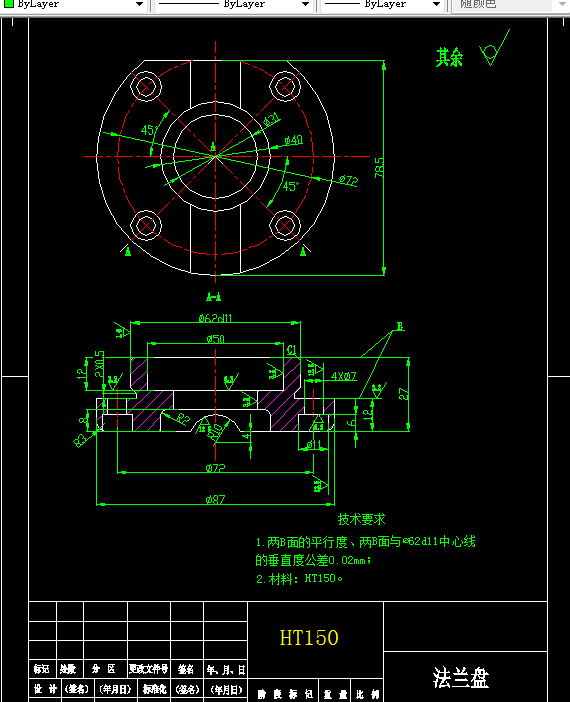 KS547-法兰盘机械加工工艺及车62外圆夹具设计