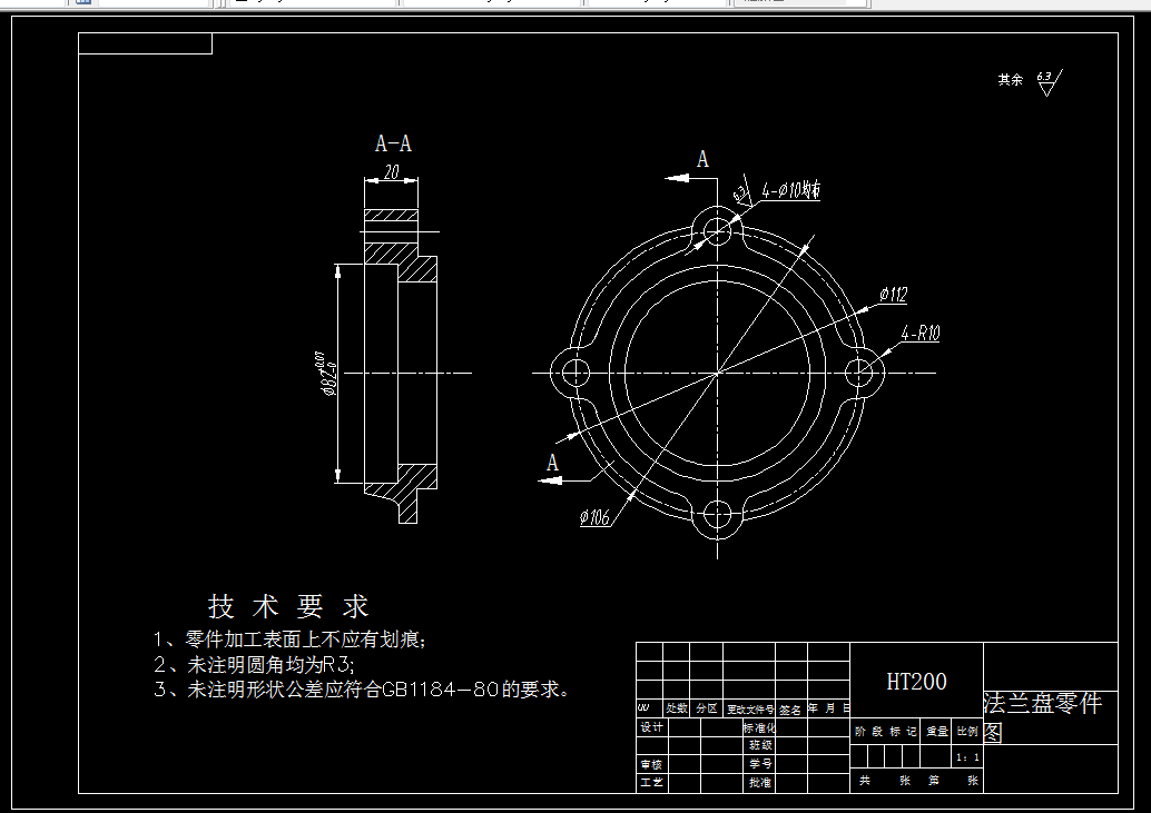 KS558-法兰盘加工工艺及钻4-Φ10孔夹具设计