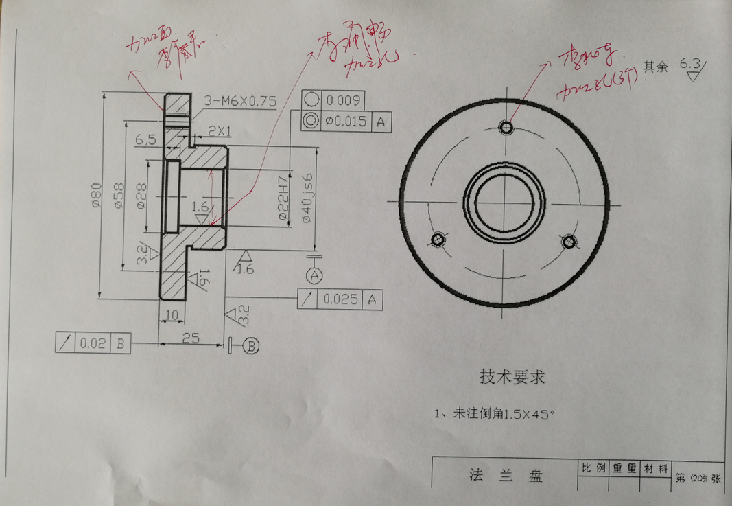 KS563-法兰盘加工工艺及加工φ22孔夹具设计