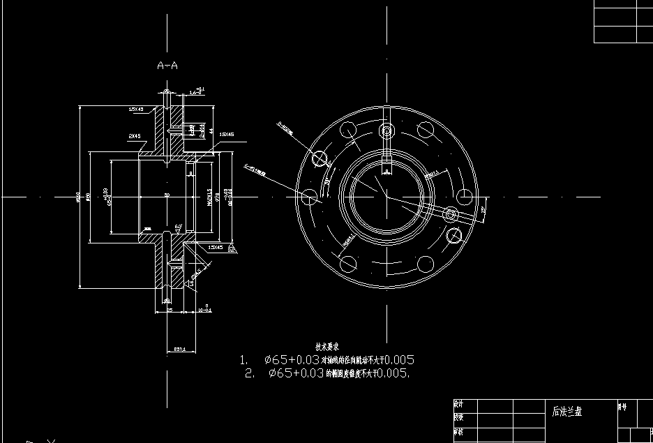 K150-后法兰盘零件”的机械加工工艺规程及钻6-m14孔的钻床夹具设计