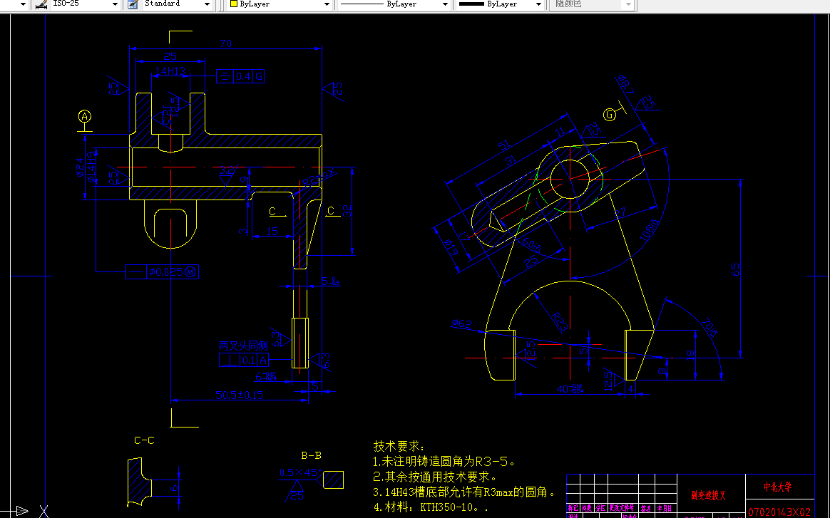 KS589-副变速拨叉零件的机械加工工艺规程及铣14H13槽夹具设计