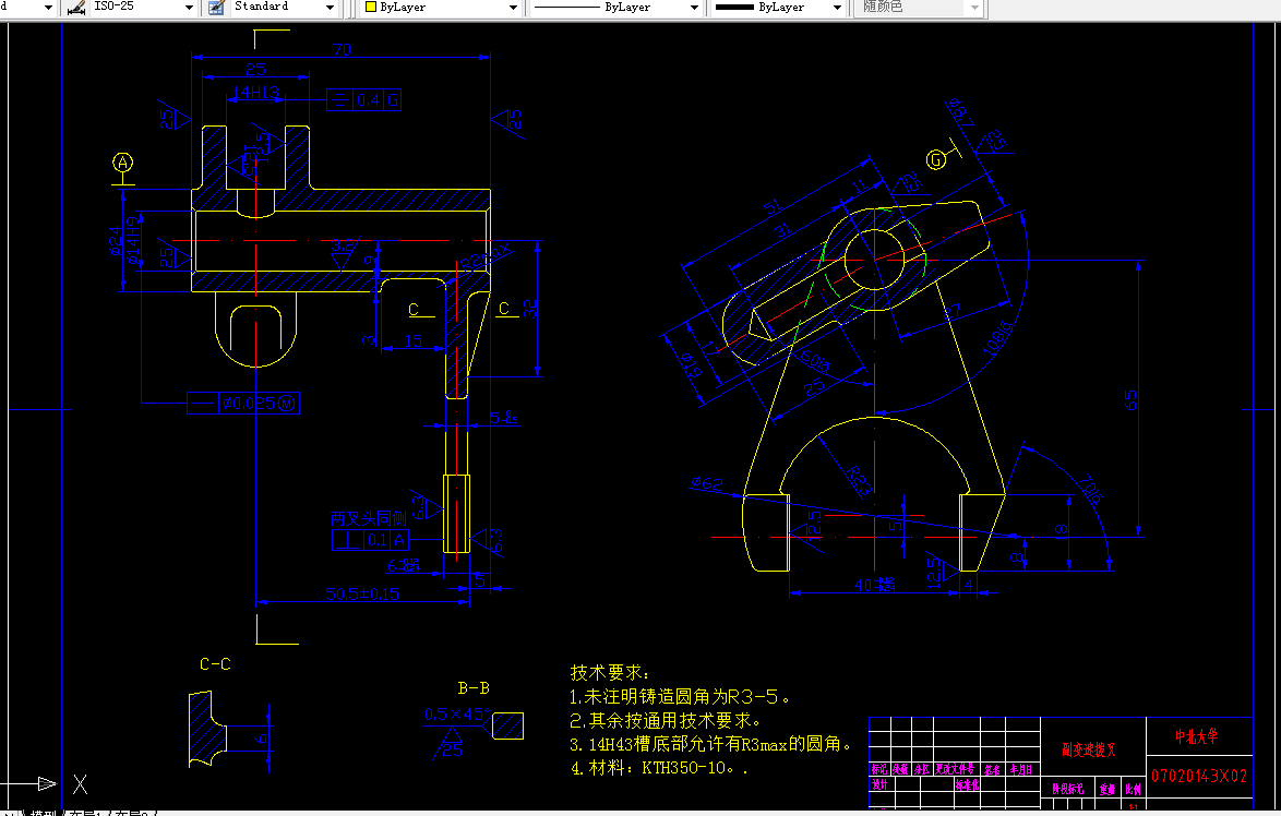 KS596-副变速拨叉的加工工艺及铣圆柱左右面夹具设计
