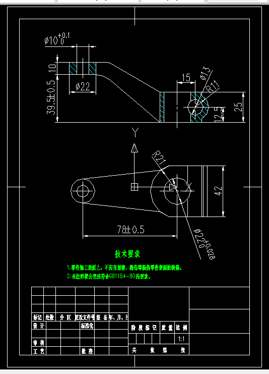 KS604B-杠杆臂工艺规程及钻Φ10孔钻床夹具设计