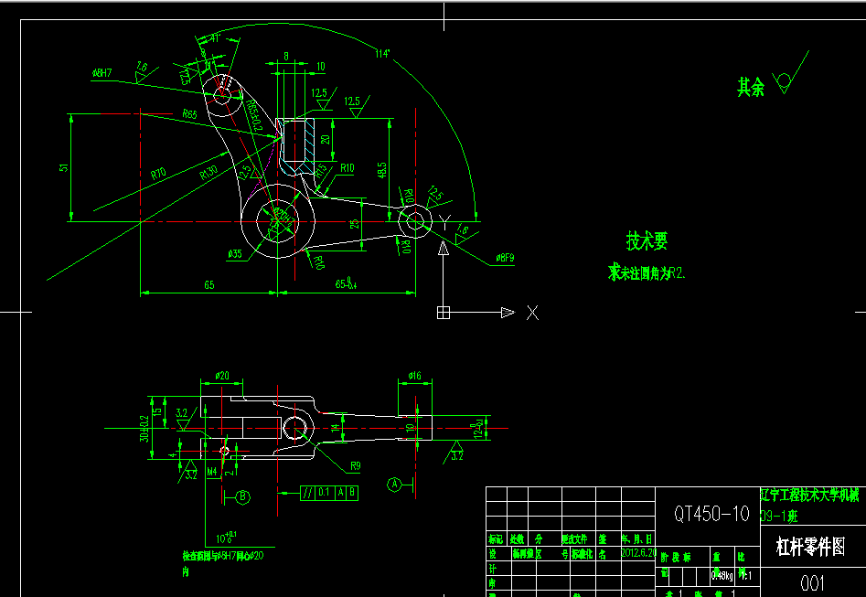 KS605A-杠杆二加工工艺及铣Φ8F9端面及夹具设计