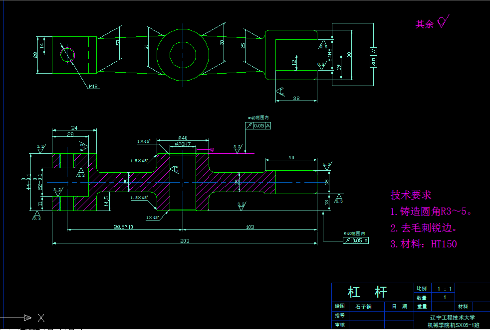 W132-杠杆一零件加工工艺规程及钻削φ20H7孔夹具设计