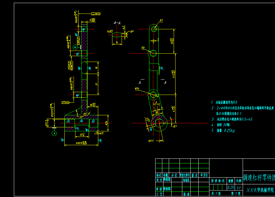 V496-调速杠杆[135调速器]零件的加工工艺及钻Φ12孔夹具设计