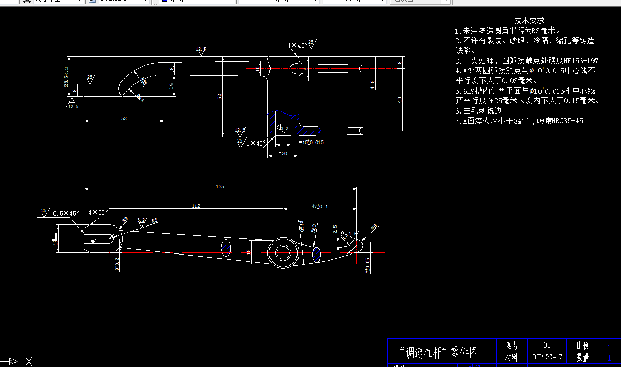 GY02-调速杠杆零件加工工艺及铣左右两端面夹具设计