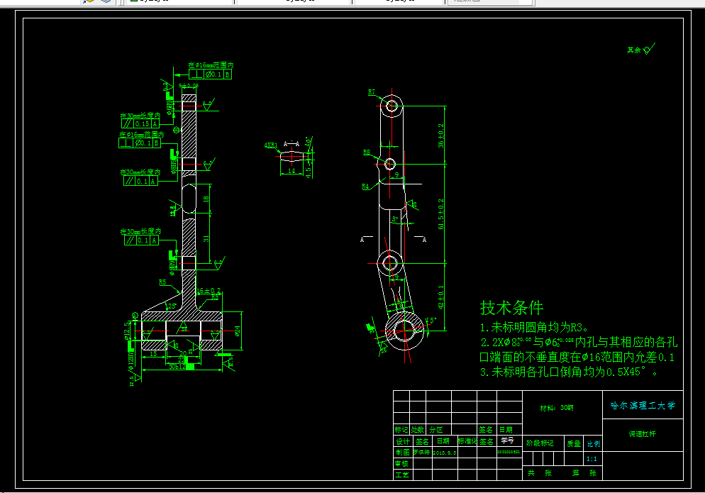 KS607B-调速杠杆[135调速器]加工工艺及铣Φ24面夹具设计