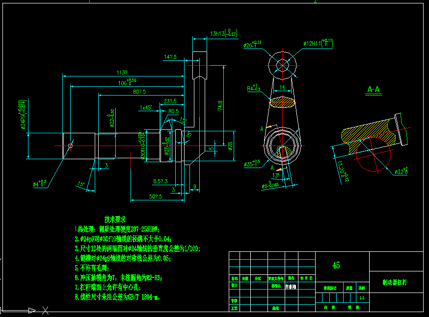 X049-制动器杠杆加工工艺及铣键槽夹具设计