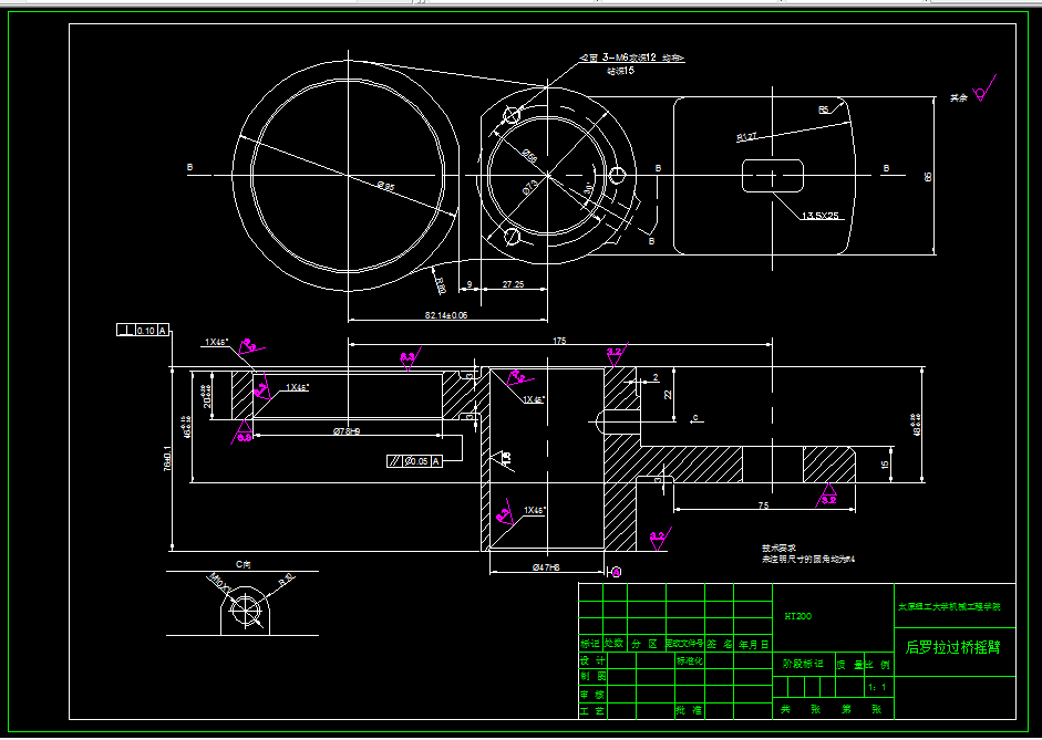 KS609C-后罗拉过桥摇臂零件工艺及铣φ78下端面的夹具设计