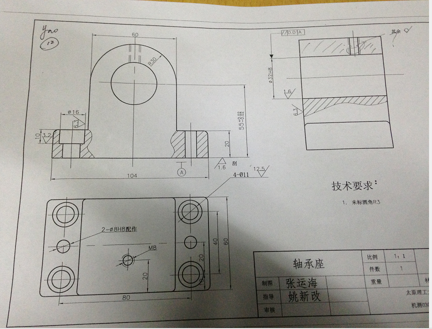 KS25-刀架轴承座加工工艺及钻铰2-φ8孔夹具设计