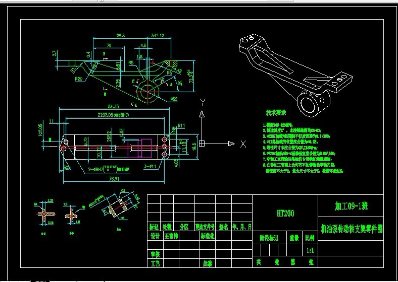 S691-机油泵传动轴支架加工工艺及扩φ32孔夹具设计