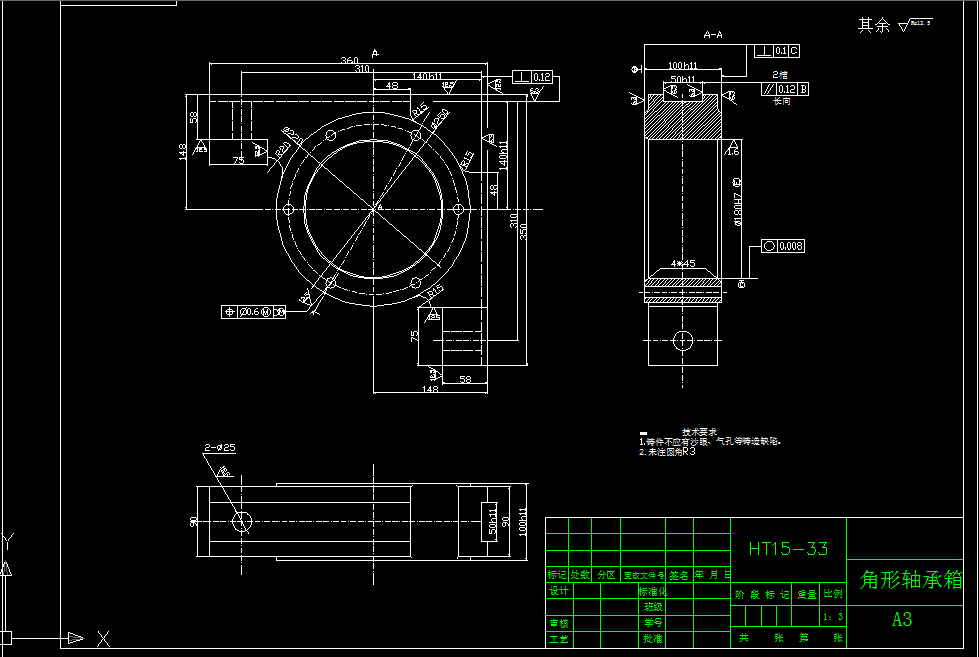 KS618B-角形轴承箱加工工艺及顶部和左侧安装平面铣削夹具设计