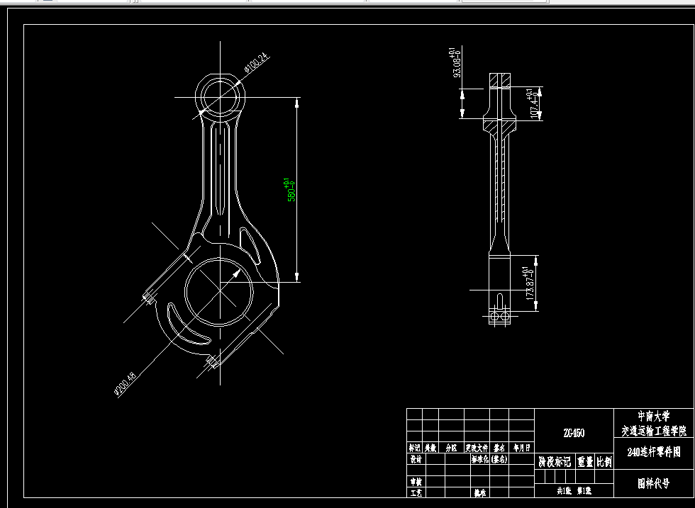 KS627B-240柴油机连杆加工工艺及加工大头螺栓孔夹具设计