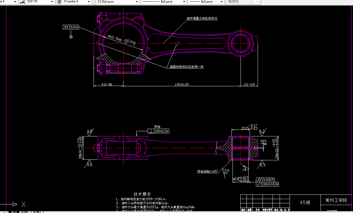 J089-汽车连杆加工工艺及夹具设计[2套夹具毕设版]-孔距190