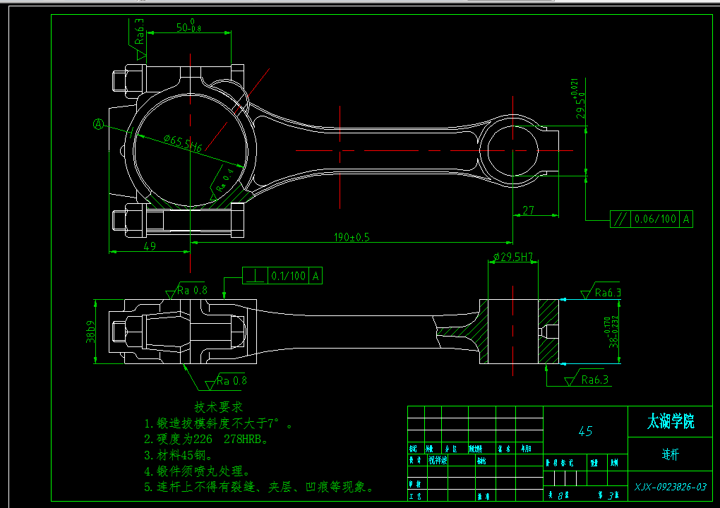 V161-柴油机连杆的加工工艺及夹具设计-孔距190