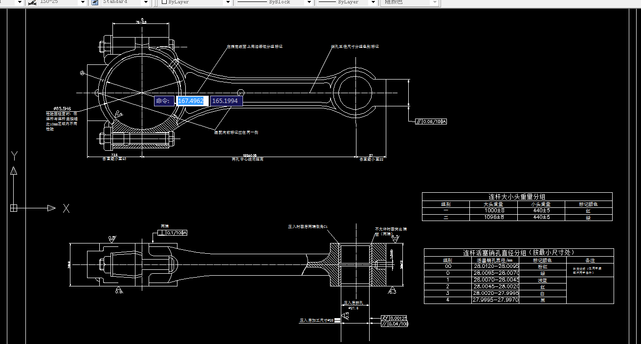 V480-连杆的加工工艺及其端面铣夹具设计-孔距190