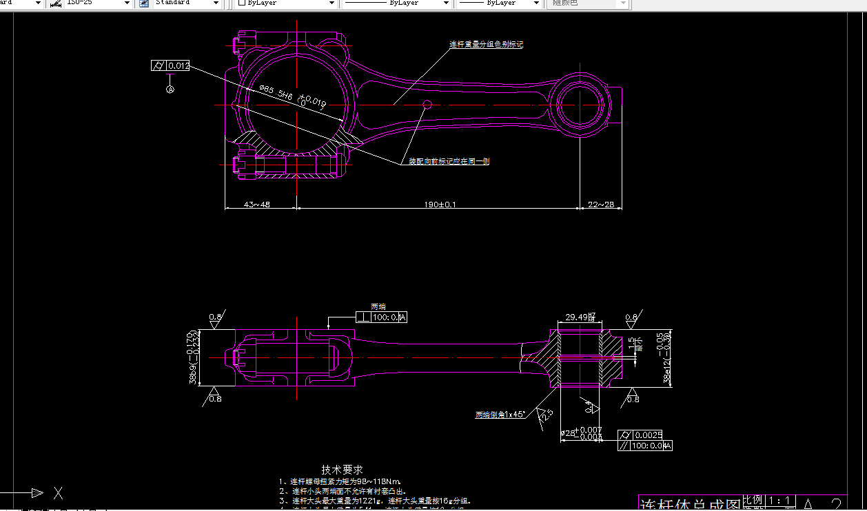 KS628A-连杆的工艺规程及扩大头孔夹具设计-孔距190