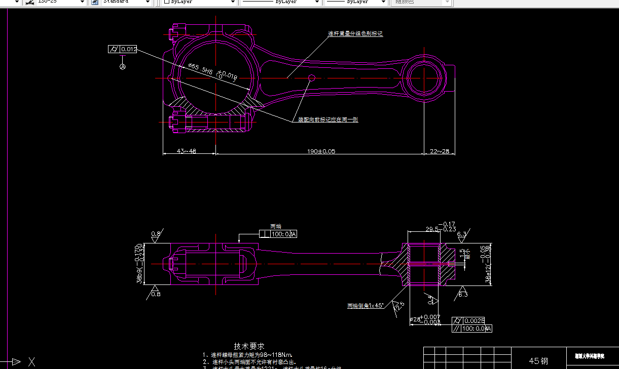 KS628B-发动机连杆加工工艺与镗φ29.5小头孔夹具设计-孔距190