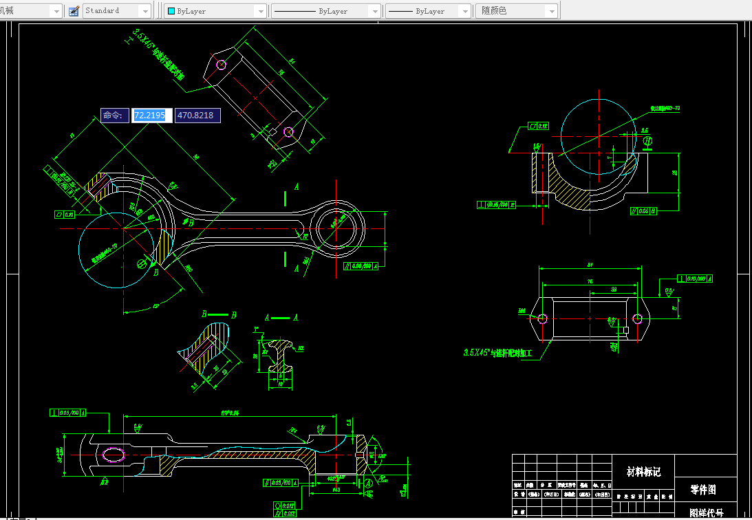 E175-连杆零件工艺规程及其夹具设计-孔距170