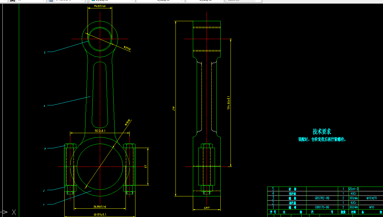 V078-内燃机连杆加工工艺及精镗小头孔夹具设计-孔距195