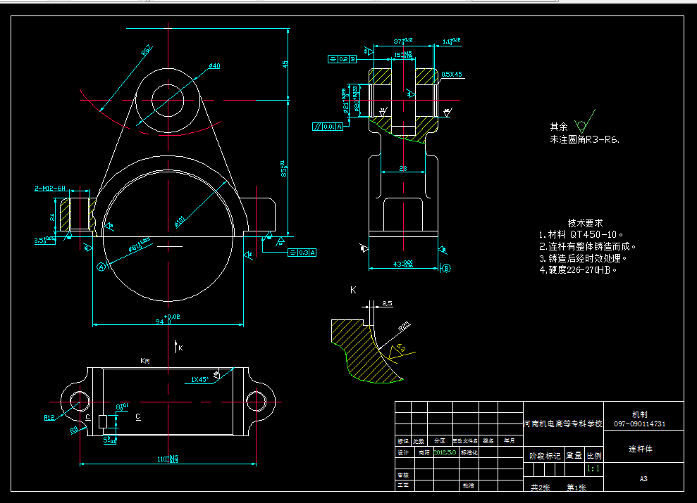 i077-潍坊LW-7连杆零件加工工艺规程及专用夹具设计-2套夹具毕设版