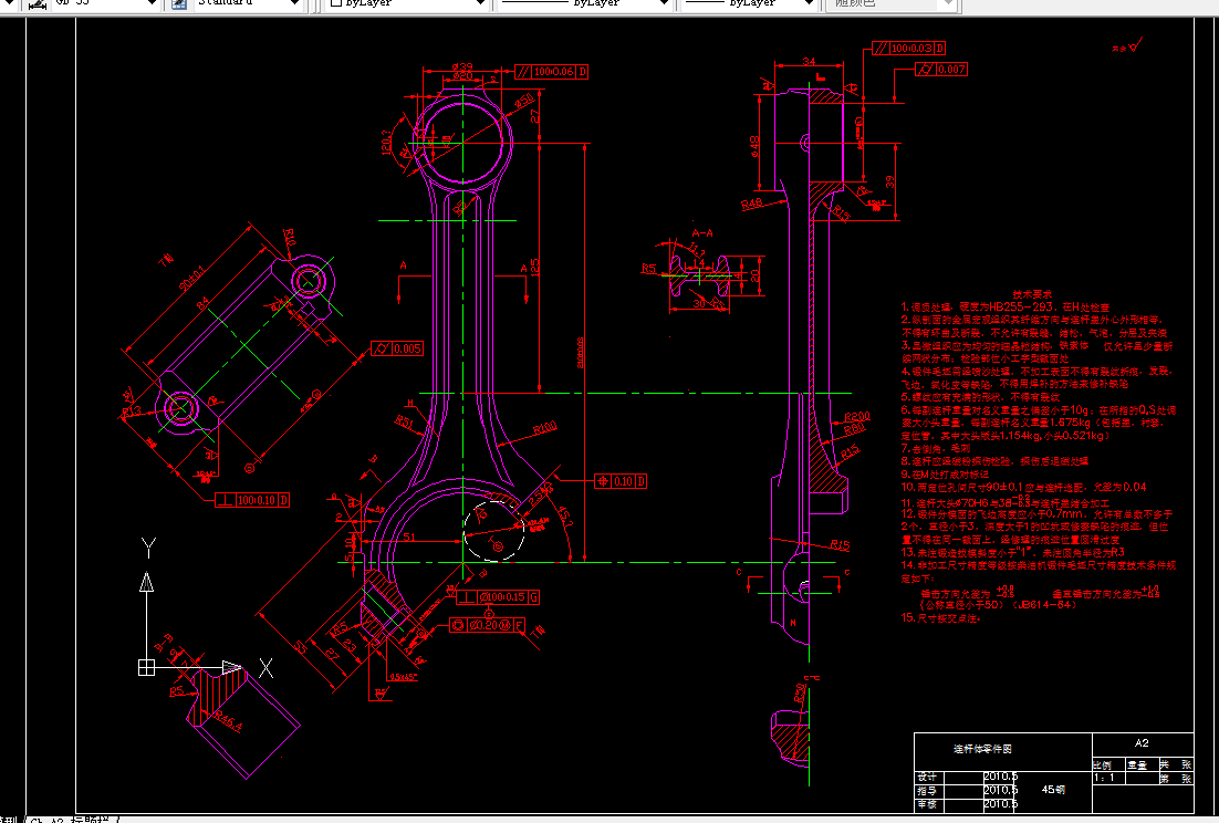 GY07-连杆加工工艺规程及粗镗小头孔夹具设计-孔距210