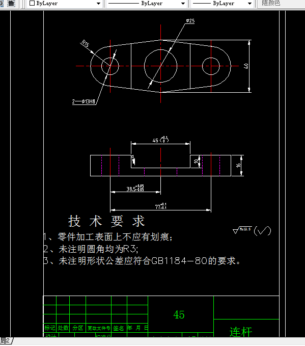 KS630C-连杆零件加工工艺及槽45槽夹具设计-孔距77