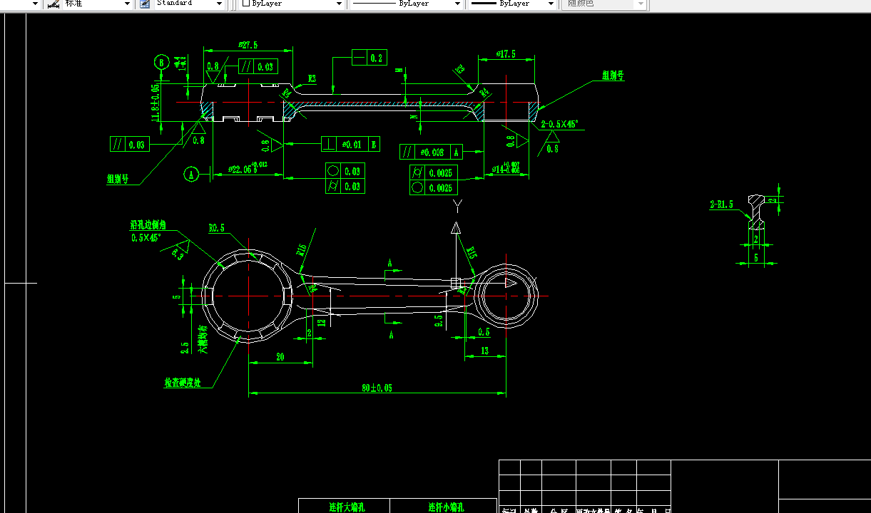 KS631-连杆的工艺规程及铣下端面夹具设计-孔距80