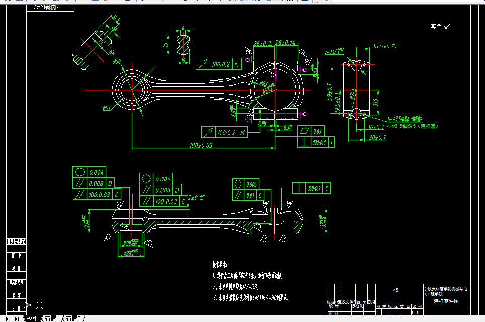KS635F-柴油机连杆机械加工工艺及工装设计【2套夹具毕设版】-孔距180