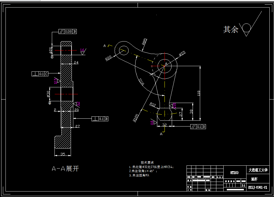 KS638A-连杆工艺规程及铣削32圆弧面夹具设计