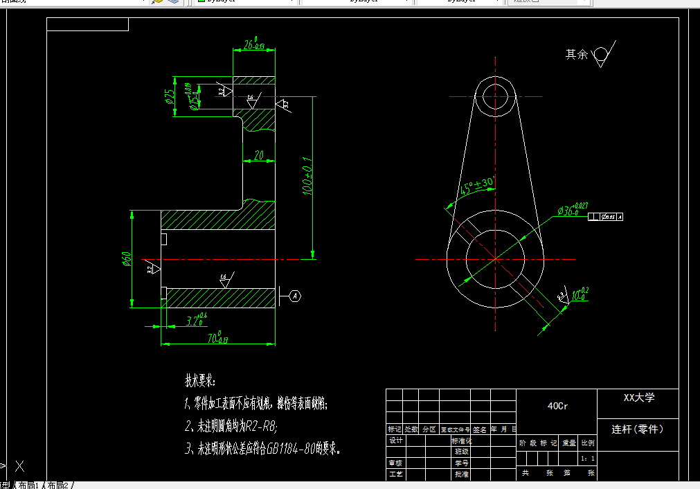 KS639-连杆零件加工工艺及铣斜槽夹具设计-孔距100