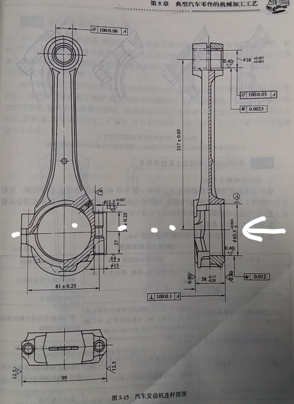 KS646-连杆加工工艺及夹具设计-孔距217