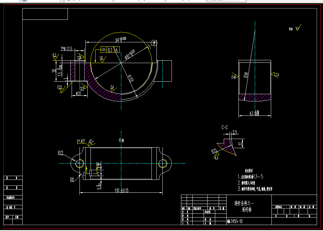 W255A-连杆体零件的工艺规程及铣8mm槽的工装夹具设计-孔距110