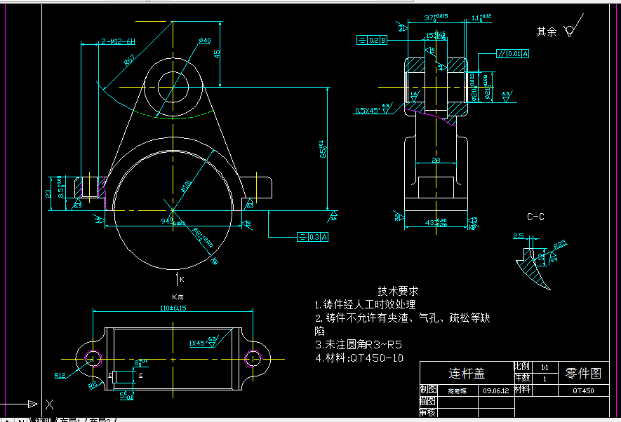 J046-连杆盖零件的机械加工工艺规程设计