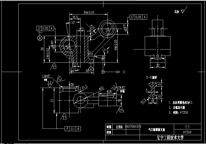 W080-气门摇臂轴支座零件工艺及钻Φ11孔夹具设计