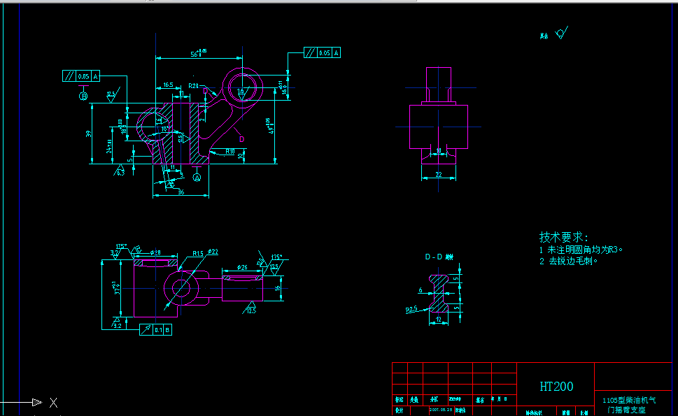 H195-气门摇臂轴支座的机械加工工艺及铣22上端面夹具设计