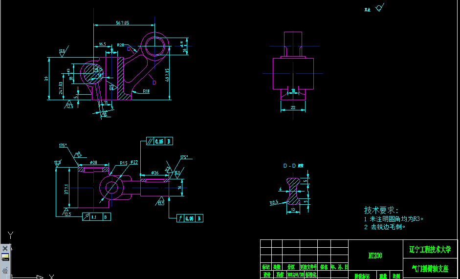 KS659B-气门摇臂轴支座加工工艺规程及钻φ11孔夹具设计