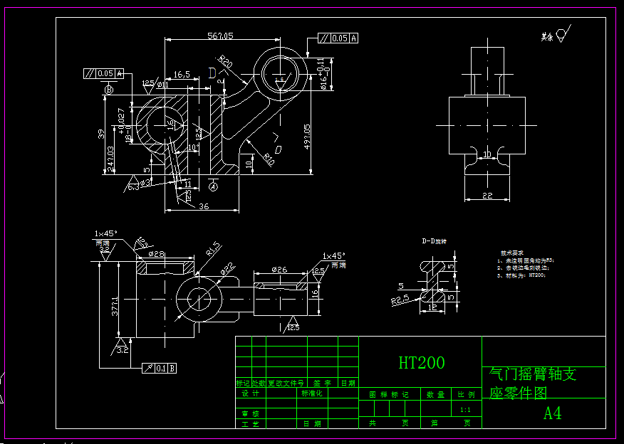 M7228-气门摇臂轴支座加工工艺及铣底面夹具设计