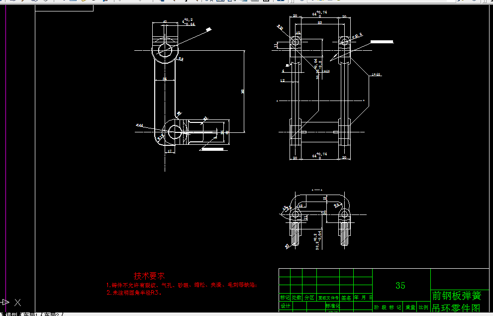 KS663F-前钢板弹簧吊环加工工艺及铣Φ44mm的两内圆端面夹具设计