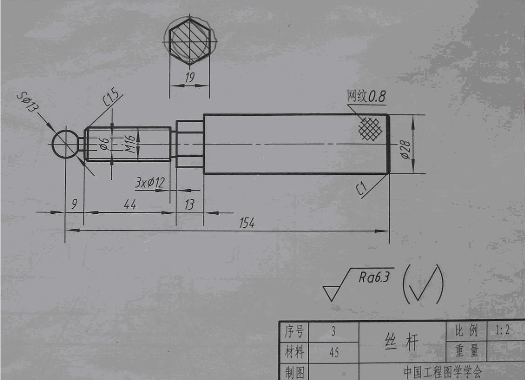 KS670-丝杆零件的工艺及车M16螺纹孔夹具设计