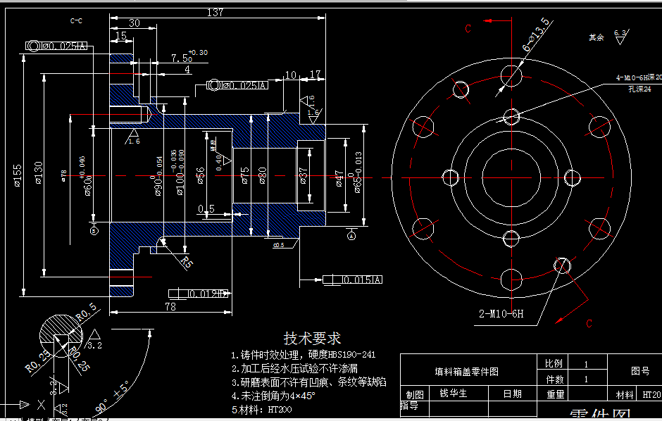 KS671C-填料箱盖零件机械加工工艺及精车台阶面的夹具设计