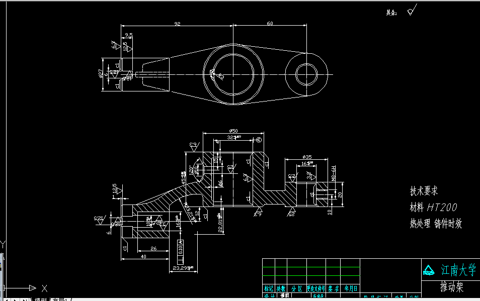 H194-推动架零件的机械加工工艺规则及钻6孔夹具设计