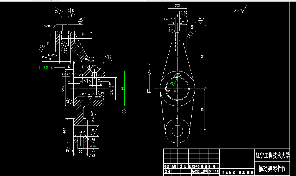 V587-推动架机械加工工艺规程及铣左端面夹具设计