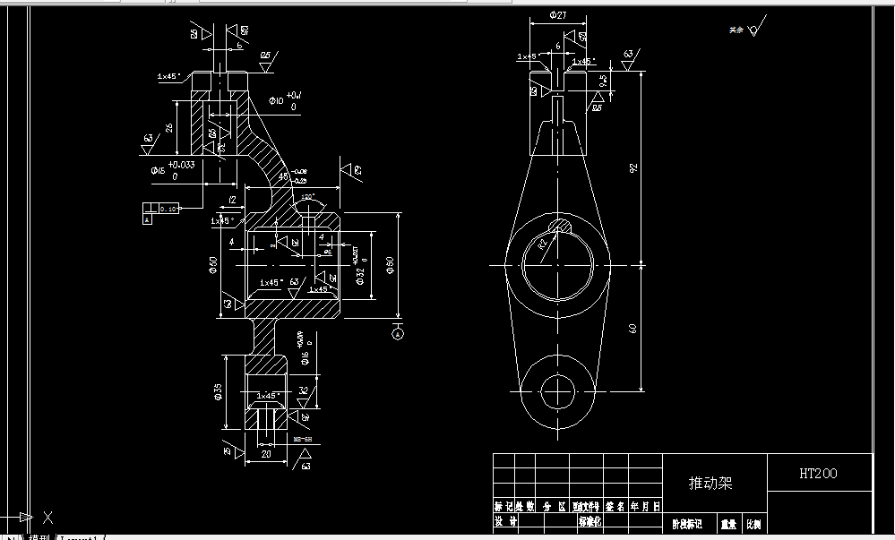 C200-推动架机械加工工艺及钻沉头的φ16孔专用夹具设计