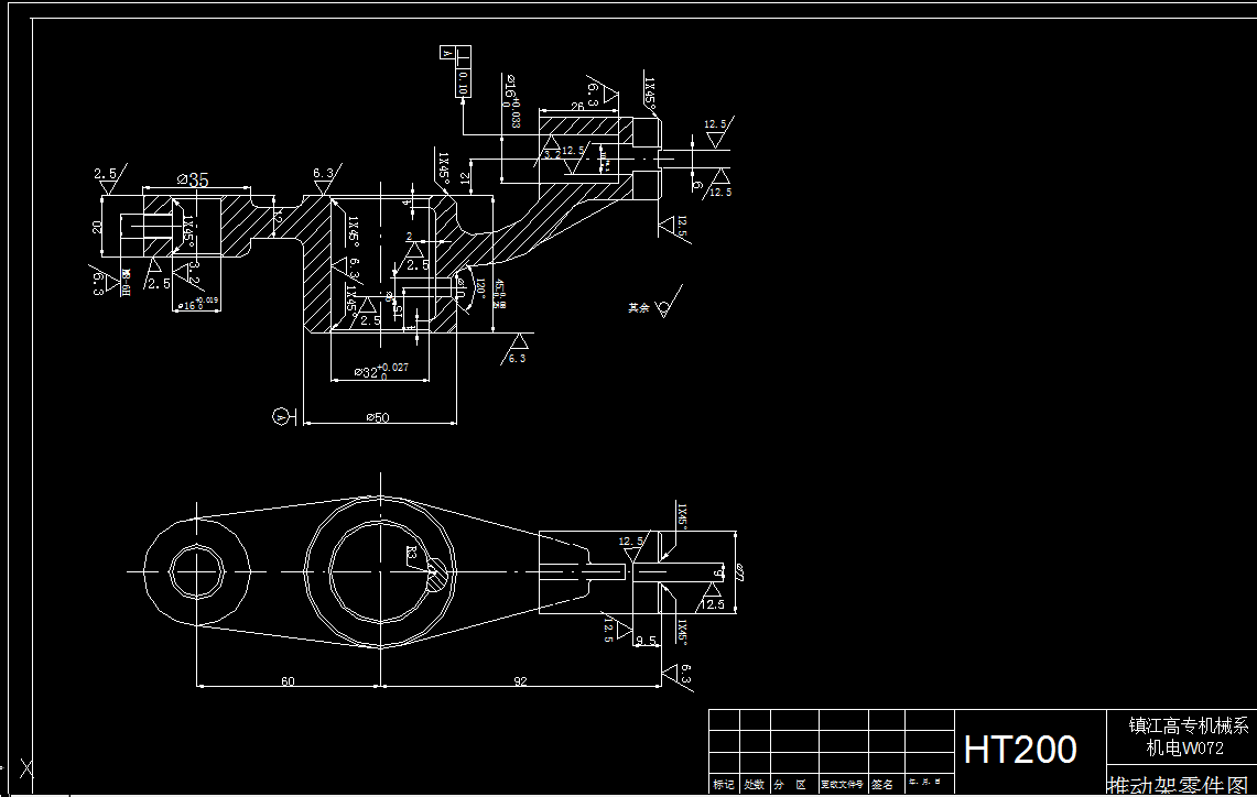 KS674A-推动架加工工艺及铣35端面夹具设计
