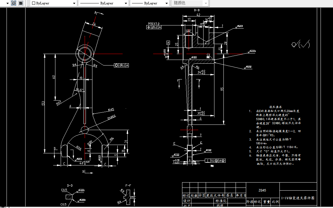 KS924G-一四档变速叉加工工艺及铣φ16孔右端面夹具设计