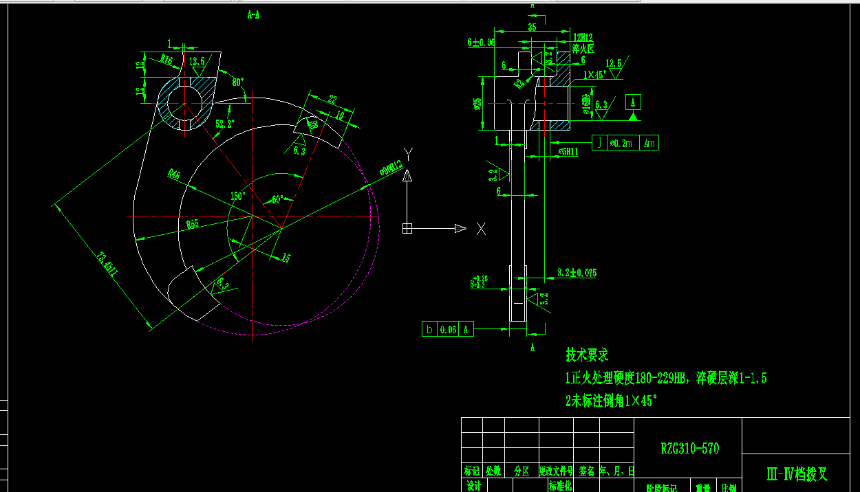 KS673D-Ⅲ-Ⅳ档拨叉的的工艺规程及铣叉口2端面夹具设计